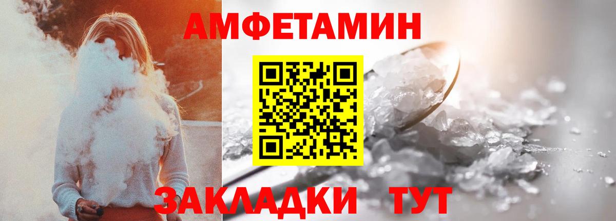 Видное  Amphetamine Розовый  Амфетамин  Вход с VPN 
