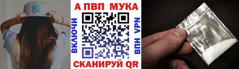 APVP Crystall Видное