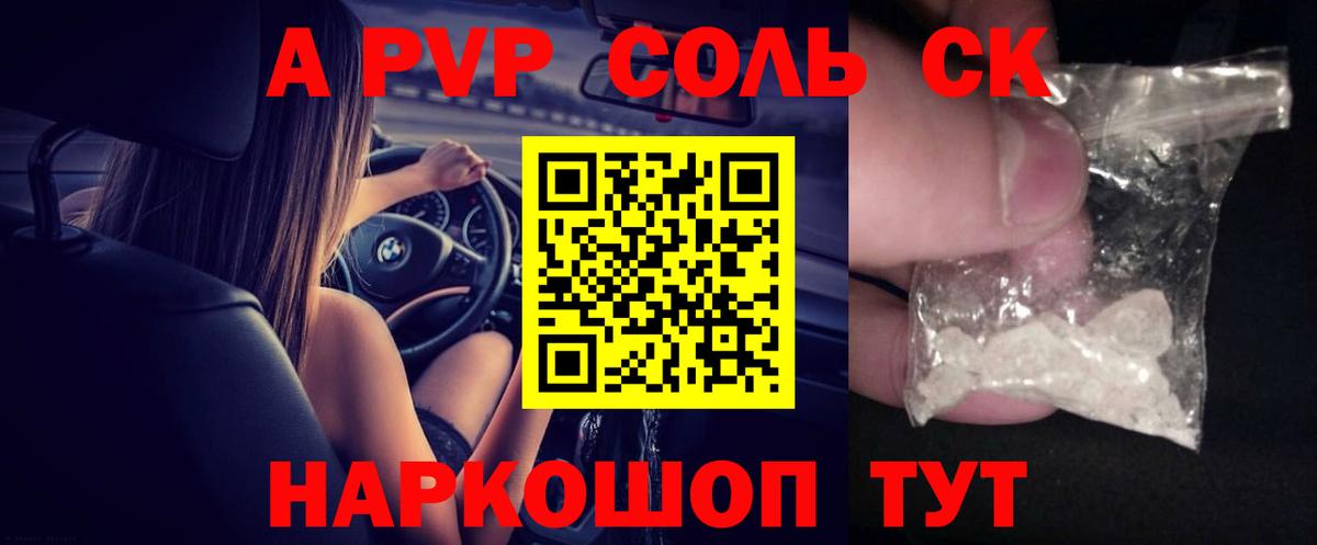 APVP СК  Вход с VPN  А ПВП СК  APVP СК  Видное 