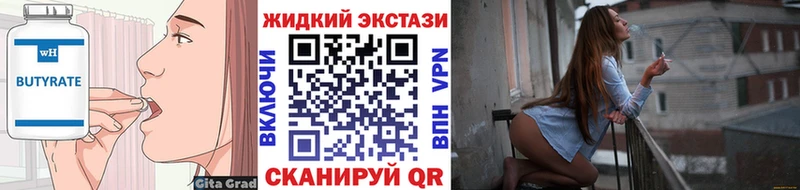 БУТИРАТ вода  Видное 