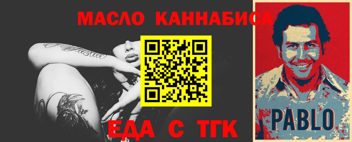 Видное  Еда ТГК марихуана  Вход с VPN 