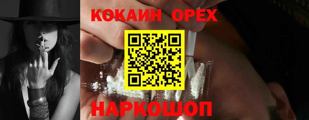 Видное  COCAIN Fish Scale  Вход с VPN  Кокаин FishScale 