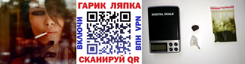 ГАШ ice o lator закладки Видное