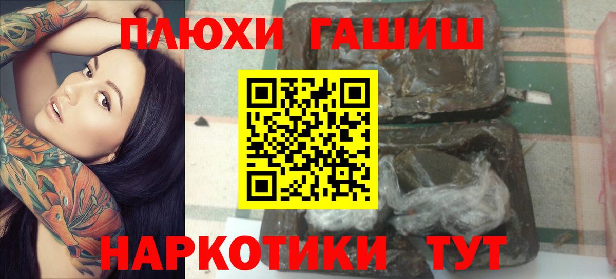 ГАШИШ Изолятор  ГАШИШ Ice-O-Lator  Вход с VPN  Видное 
