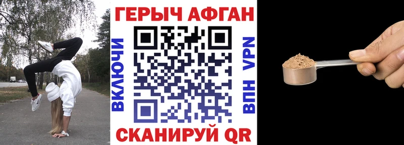ГЕРОИН афганец  закладки  Видное 
