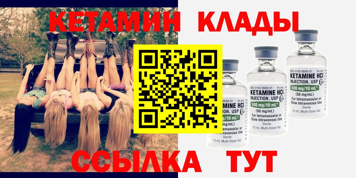 Видное  Кетамин VHQ  КЕТАМИН ketamine  Вход с VPN 