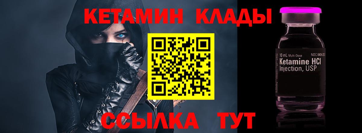 Кетамин VHQ Видное