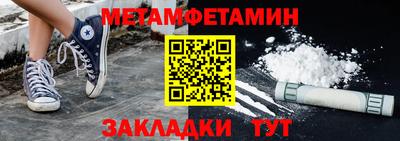 первитин Малгобек