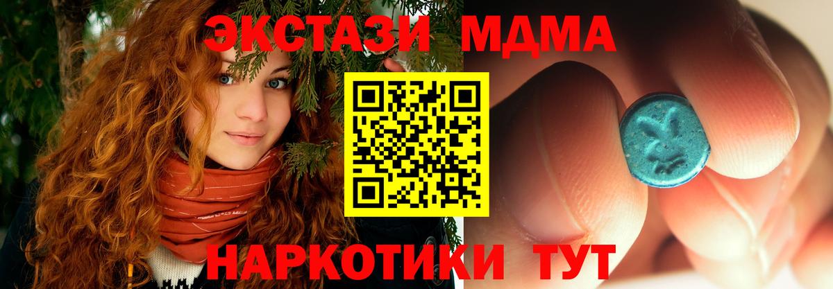 МДМА Molly  МДМА кристаллы  МДМА  Видное  Вход с VPN 