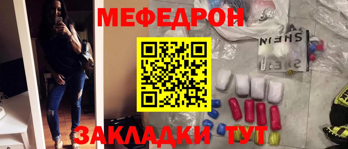 Видное  МЯУ-МЯУ мука  Мефедрон  МЯУ-МЯУ  Вход с VPN  Мефедрон мука 