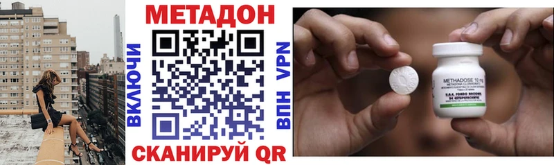 МЕТАДОН белоснежный  Видное 