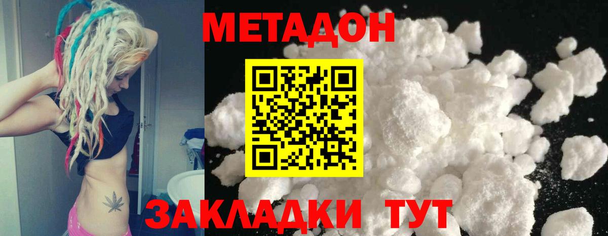 МЕТАДОН мёд Видное