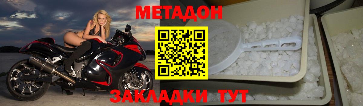 mega ТОР  Метадон мёд  Вход с VPN  Метадон белоснежный  Видное 