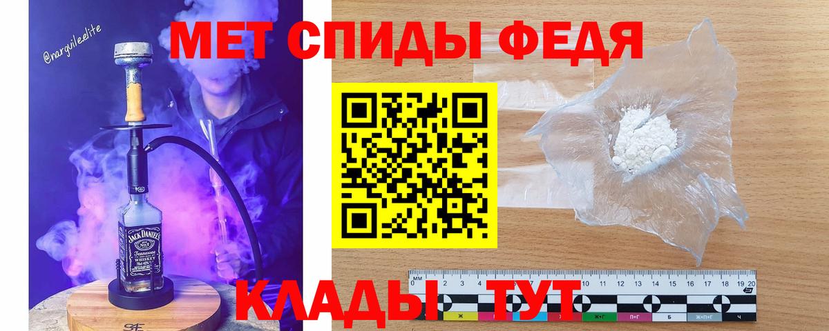 Метамфетамин Декстрометамфетамин 99.9%  Вход с VPN  Видное 