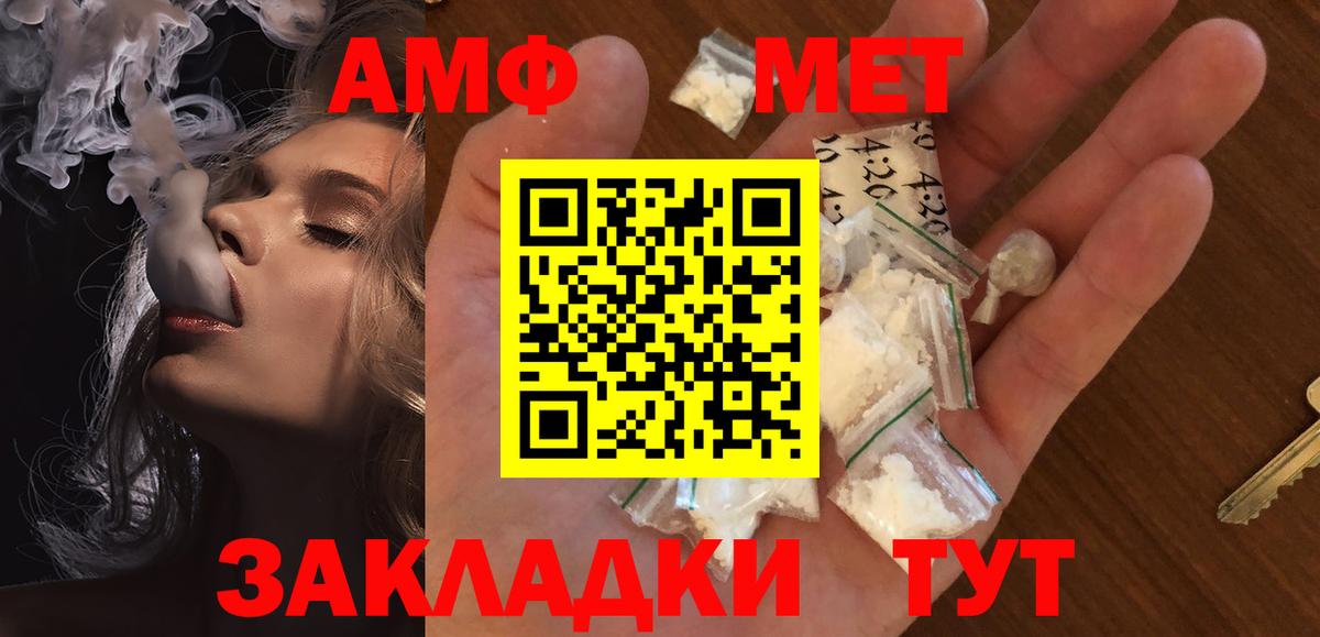 Первитин кристалл Видное
