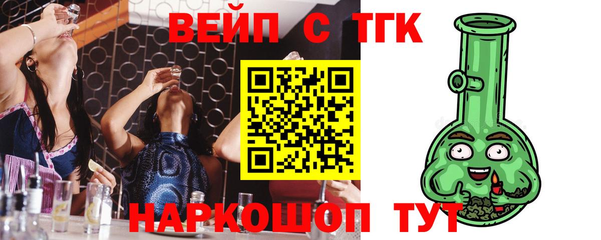 Дистиллят ТГК гашишное масло Видное