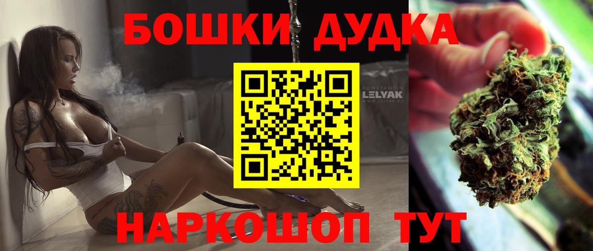 Канабис LSD WEED  Шишки марихуана план  Вход с VPN  Видное 